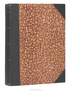 Книга Журнал " Советская психоневрология". Годовая подшивка за 1935 год на ReadRate.com книга Журнал " Советская психоневрология". Годовая подшивка за 1935 год