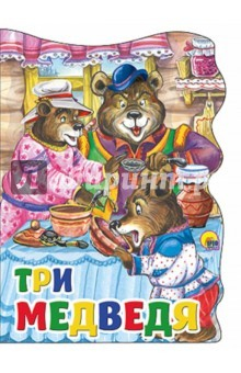 Книга Вырубка больш. Три медведя на ReadRate.com книга Вырубка больш. Три медведя