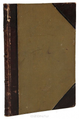 книга О древности иудейского народа. Против Апиона