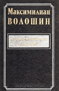 книга Из литературного наследия