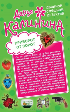 Книга Приворот от ворот. Поваренная книга вуду на ReadRate.com книга Приворот от ворот. Поваренная книга вуду