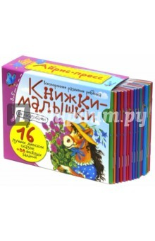 Книга Книжки-малышки со сказками (16 книжек в коробке) на ReadRate.com книга Книжки-малышки со сказками (16 книжек в коробке)
