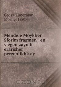 Книга Mendele Moykher Sforim fragmen en v?egen zayn li erarisher perzenlikhk?ay на ReadRate.com книга Mendele Moykher Sforim fragmen en v?egen zayn li erarisher perzenlikhk?ay