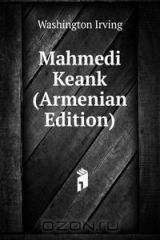 книга Mahmedi Keank (Armenian Edition)