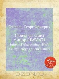 Книга Сюита Фа диез минор, HWV 431 на ReadRate.com книга Сюита Фа диез минор, HWV 431