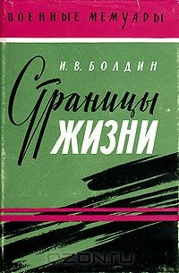 Книга Страницы жизни на ReadRate.com книга Страницы жизни