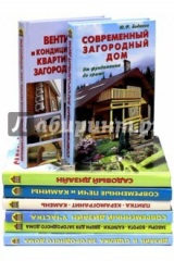 Книга Комплект "Ваша дача" на ReadRate.com книга Комплект "Ваша дача"