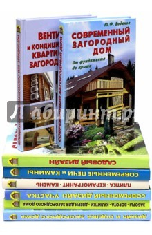 Книга Комплект "Ваша дача" на ReadRate.com книга Комплект "Ваша дача"