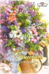 Книга Самообман на ReadRate.com книга Самообман