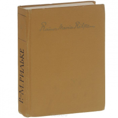 Книга Ворпсведе. Огюст Роден. Письма. Стихи на ReadRate.com книга Ворпсведе. Огюст Роден. Письма. Стихи
