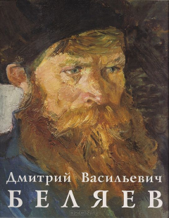 Алексей Беляев - ТОП Самые знаменитые люди Нижнего Новгорода.