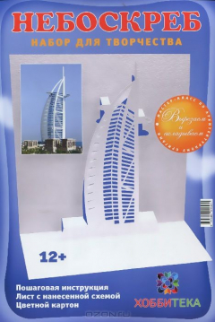 Книга Архитектурное оригами. Небоскреб на ReadRate.com книга Архитектурное оригами. Небоскреб