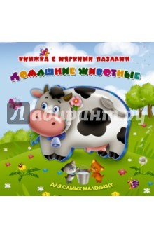 Книга Домашние животные на ReadRate.com книга Домашние животные