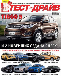 Книга Журнал «Тест-Драйв» №18/2014 на ReadRate.com книга Журнал «Тест-Драйв» №18/2014