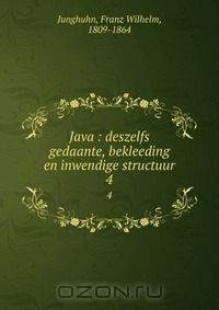 Книга Java : deszelfs gedaante, bekleeding en inwendige structuur на ReadRate.com книга Java : deszelfs gedaante, bekleeding en inwendige structuur