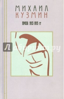 Книга Проза 1912-1915 гг. на ReadRate.com книга Проза 1912-1915 гг.