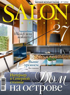 Книга SALON-interior №08/2014 на ReadRate.com книга SALON-interior №08/2014