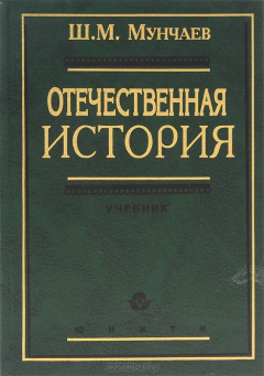 Книга Отечественная история на ReadRate.com книга Отечественная история