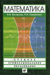 книга Математика