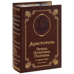 Книга Этика. Эстетика. Поэтика (подарочное издание) на ReadRate.com книга Этика. Эстетика. Поэтика (подарочное издание)