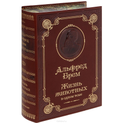 Книга Жизнь животных (подарочное издание) на ReadRate.com книга Жизнь животных (подарочное издание)