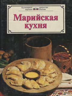 Марийская кухня презентация