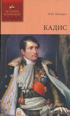 Книга Кадис на ReadRate.com книга Кадис
