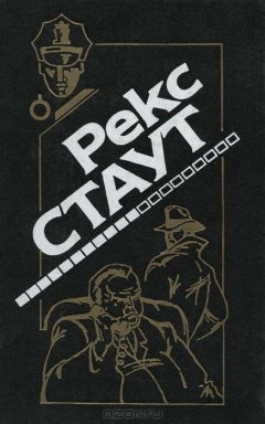 Книга Все началось с Омахи. Когда человек убивает. Умри как собака. Окно к смерти. Иммунитет к убийству. Слишком много сыщиков на ReadRate.com книга Все началось с Омахи. Когда человек убивает. Умри как собака. Окно к смерти. Иммунитет к убийству. Слишком много сыщиков
