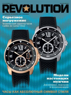 Книга Журнал Revolution №36, сентябрь 2014 на ReadRate.com книга Журнал Revolution №36, сентябрь 2014