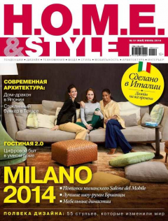 Книга H.O.M.E.& Style №01/2014 на ReadRate.com книга H.O.M.E.& Style №01/2014