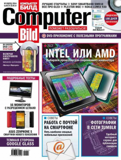 Книга ComputerBild №19/2014 на ReadRate.com книга ComputerBild №19/2014