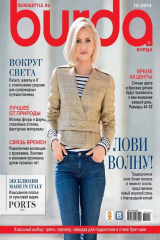 книга Burda 10/2014