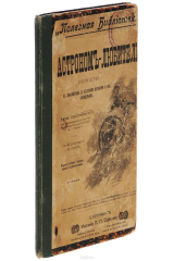 книга Астроном-любитель