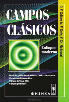 Книга Campos clasicos: Enfoque modern на ReadRate.com книга Campos clasicos: Enfoque modern