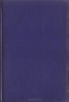 Книга Воспоминания Е. М. Феоктистова. За кулисами политики и литературы 1848-1896 на ReadRate.com книга Воспоминания Е. М. Феоктистова. За кулисами политики и литературы 1848-1896