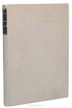 Книга Б.Н. Чичерин. Положительная философия и единство науки на ReadRate.com книга Б.Н. Чичерин. Положительная философия и единство науки