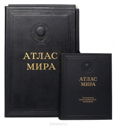 Книга Атлас мира. Папка с картами + Указатель географических названий на ReadRate.com книга Атлас мира. Папка с картами + Указатель географических названий