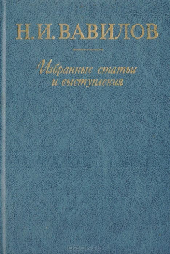 Книга Организация сельскохозяйственной науки в СССР на ReadRate.com книга Организация сельскохозяйственной науки в СССР