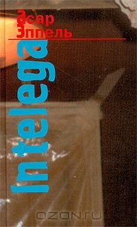 Книга In Telega на ReadRate.com книга In Telega