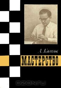 Книга Мастерство на ReadRate.com книга Мастерство