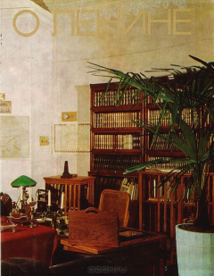 Книга О Ленине. Книга для чтения с комментарием на английском языке на ReadRate.com книга О Ленине. Книга для чтения с комментарием на английском языке