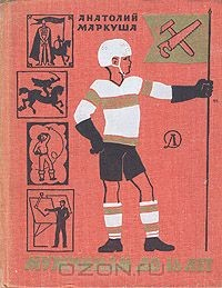 Книга Мужчинам до 16 лет на ReadRate.com книга Мужчинам до 16 лет