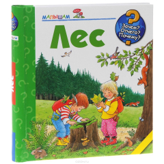 Книга Лес на ReadRate.com книга Лес