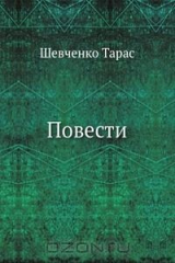 книга Повести