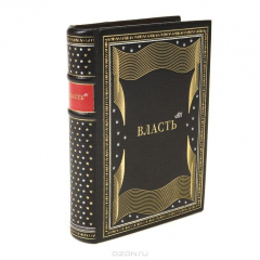 Книга Власть АН (подарочное издание) на ReadRate.com книга Власть АН (подарочное издание)