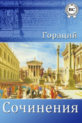 книга Сочинения
