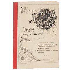 Книга Об искусстве вообще и поэзии в частности на ReadRate.com книга Об искусстве вообще и поэзии в частности