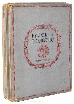Книга Русское зодчество. Комплект репродукций из 7 выпусков на ReadRate.com книга Русское зодчество. Комплект репродукций из 7 выпусков