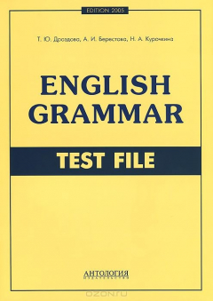 Книга English Grammar. Test File. 3-е изд. Дроздова Т. Ю., Берестова А.И. на ReadRate.com книга English Grammar. Test File. 3-е изд. Дроздова Т. Ю., Берестова А.И.