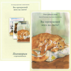 Книга Вы прекрасней всех на свете! (+ приложение) на ReadRate.com книга Вы прекрасней всех на свете! (+ приложение)